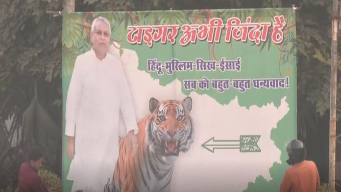 Posters in Patna ahead of Bihar polls 2025 results | ANI