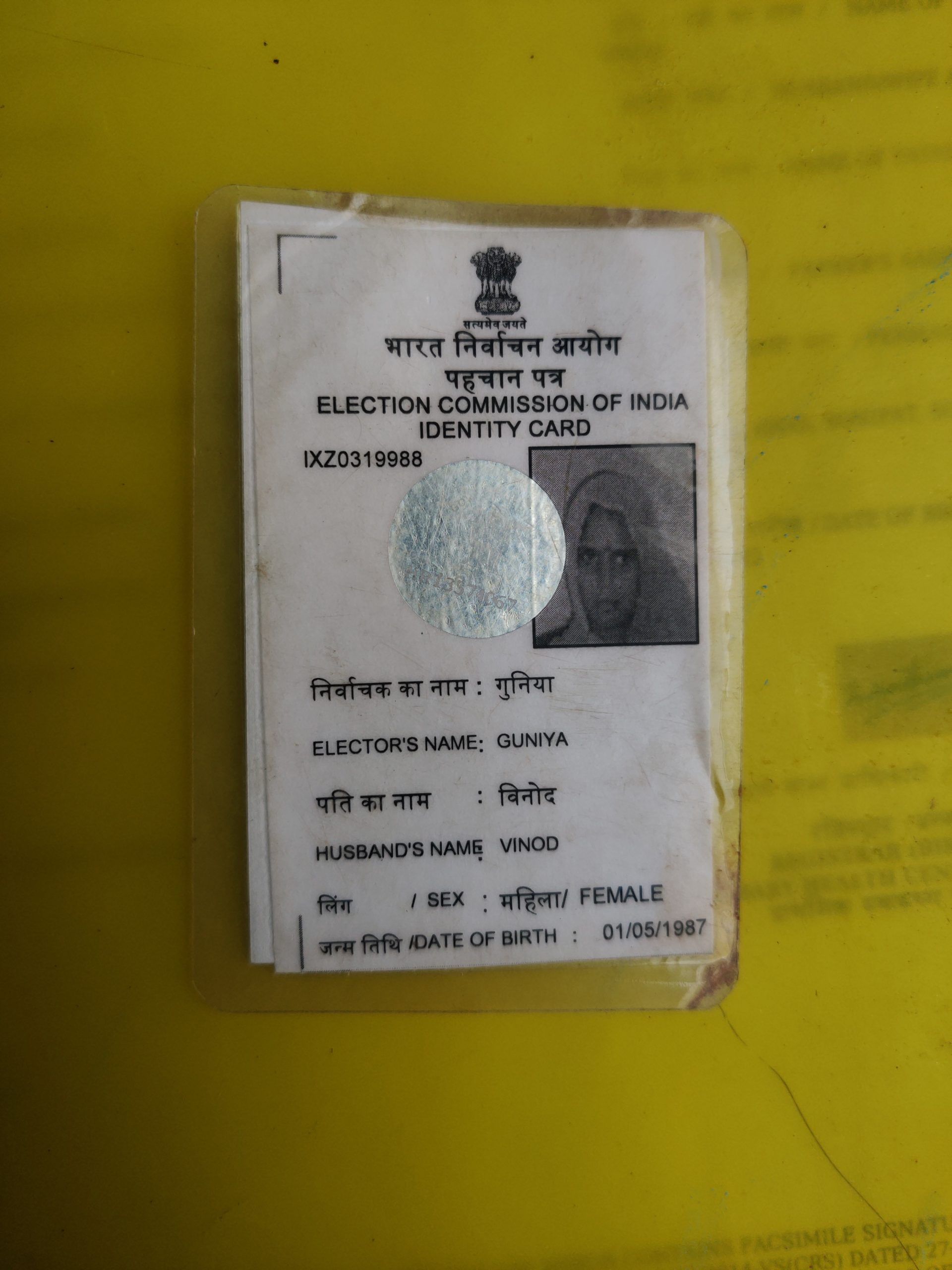 Voter ID of Guniya, who died in 2022; her name, paired with the Brazilian woman's photo, remains on the voter list | ThePrint/Sourav Roy Barman