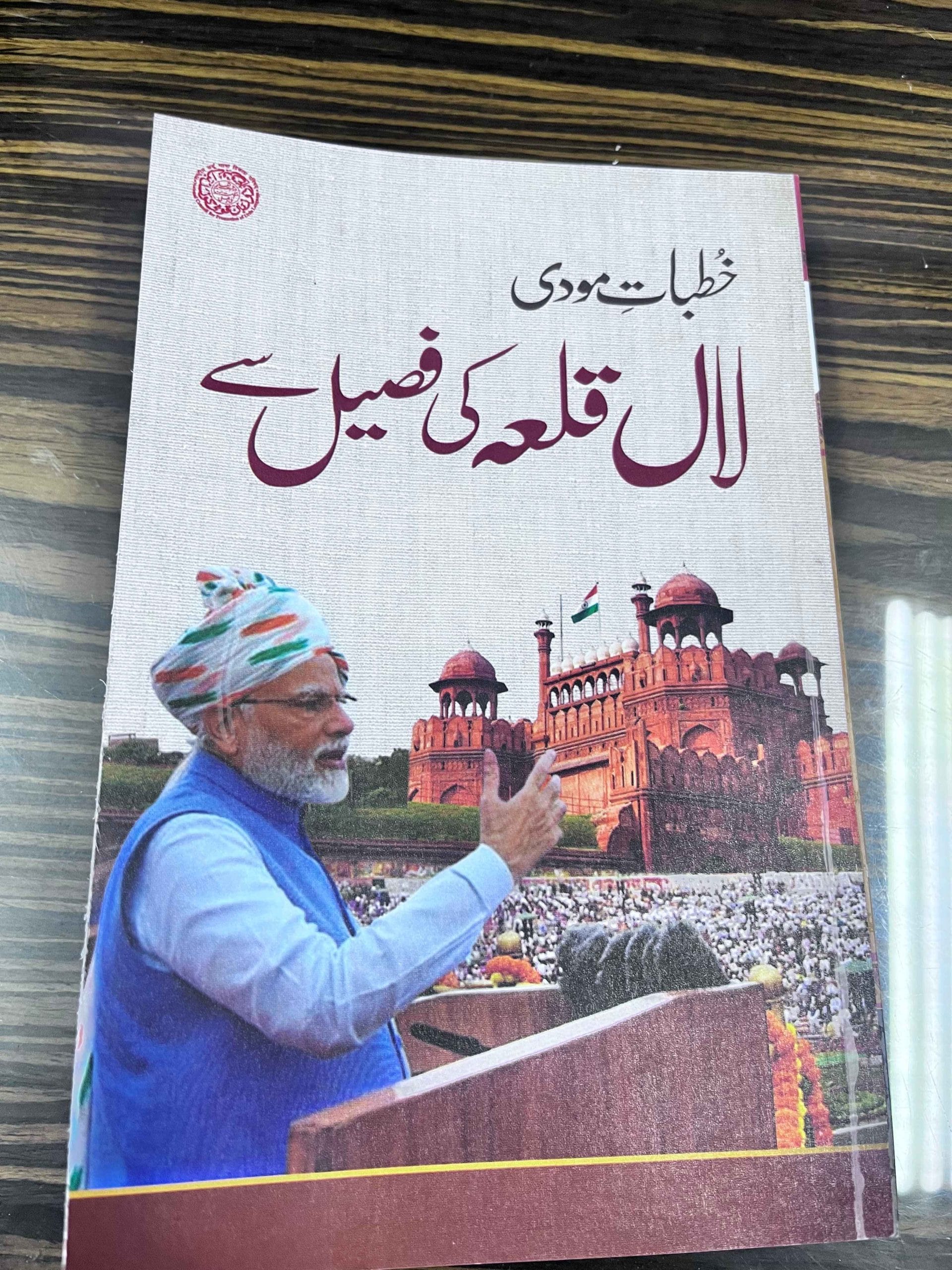 Front cover of book published by NCPUL | By special arrangement