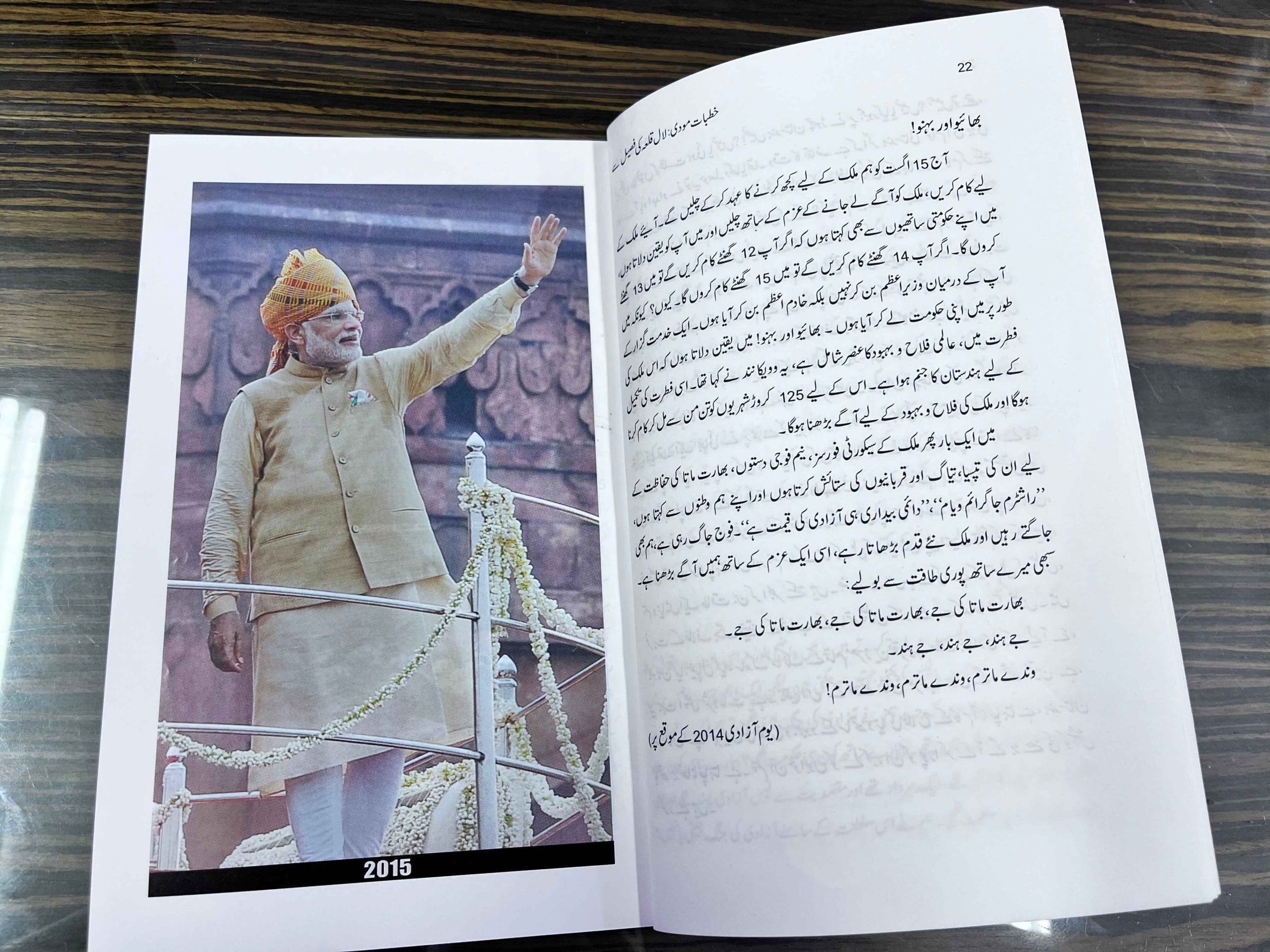 Snippet from book published by NCPUL | By special arrangement