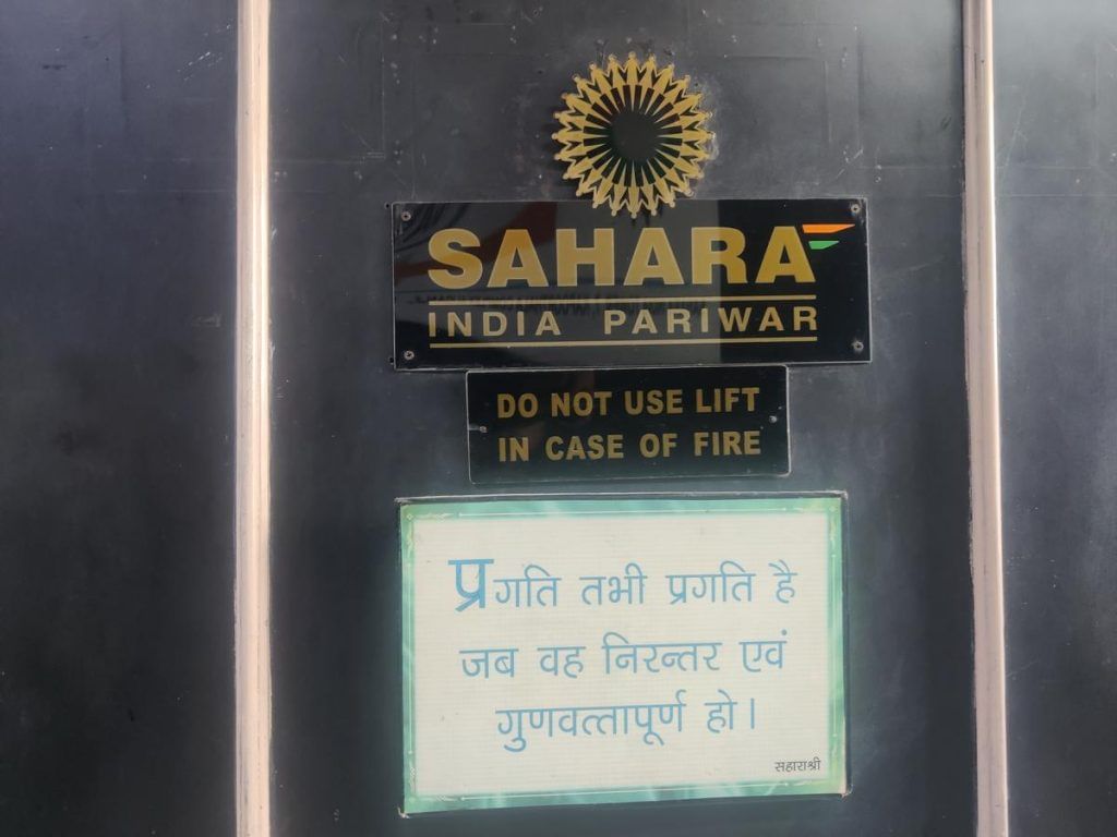 Rashtriya Sahara 