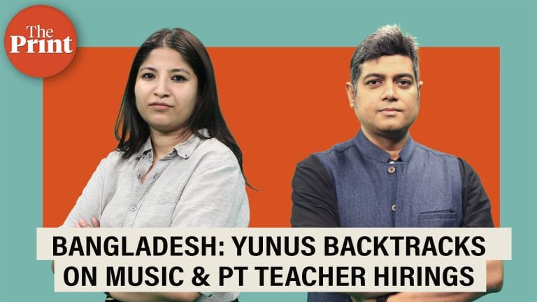 Yunus govt backtracks on music & PT teacher hirings after Islamist groups label it ‘Unislamic’