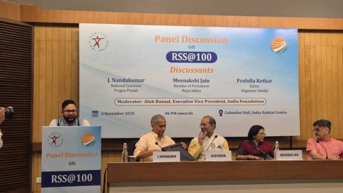 Speakers are RSS@100 discussion in Delhi | Shubhangi Misra, ThePrint