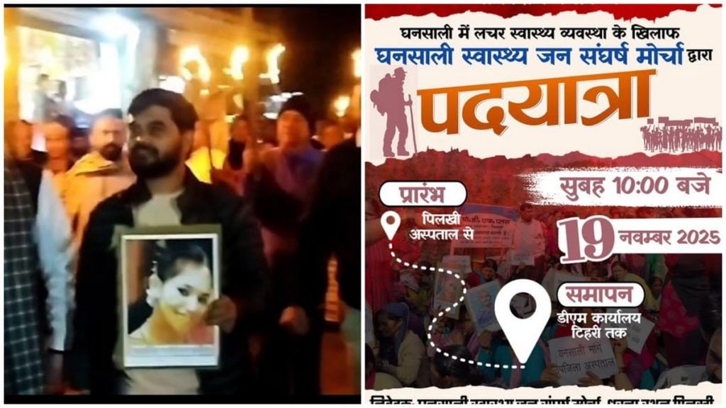 Neetu Panwar death in Uttarakhand 