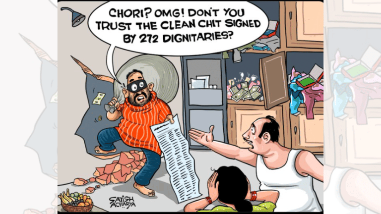 Clean chits, dirty hands & COP-out