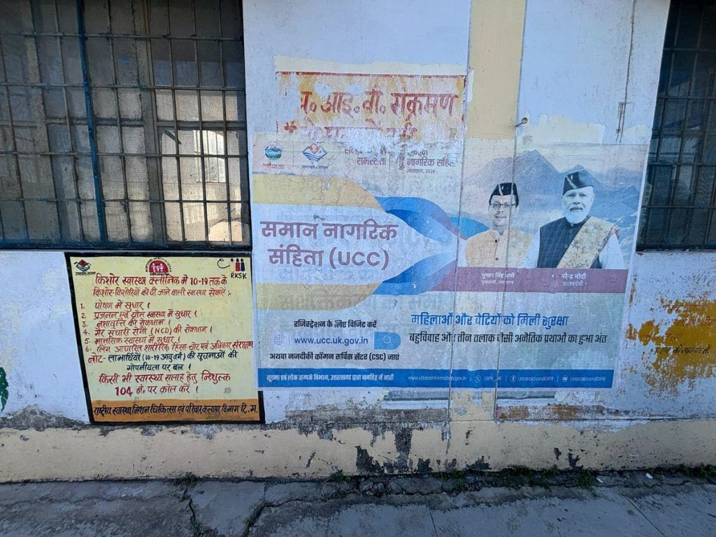 Chamba health centre 