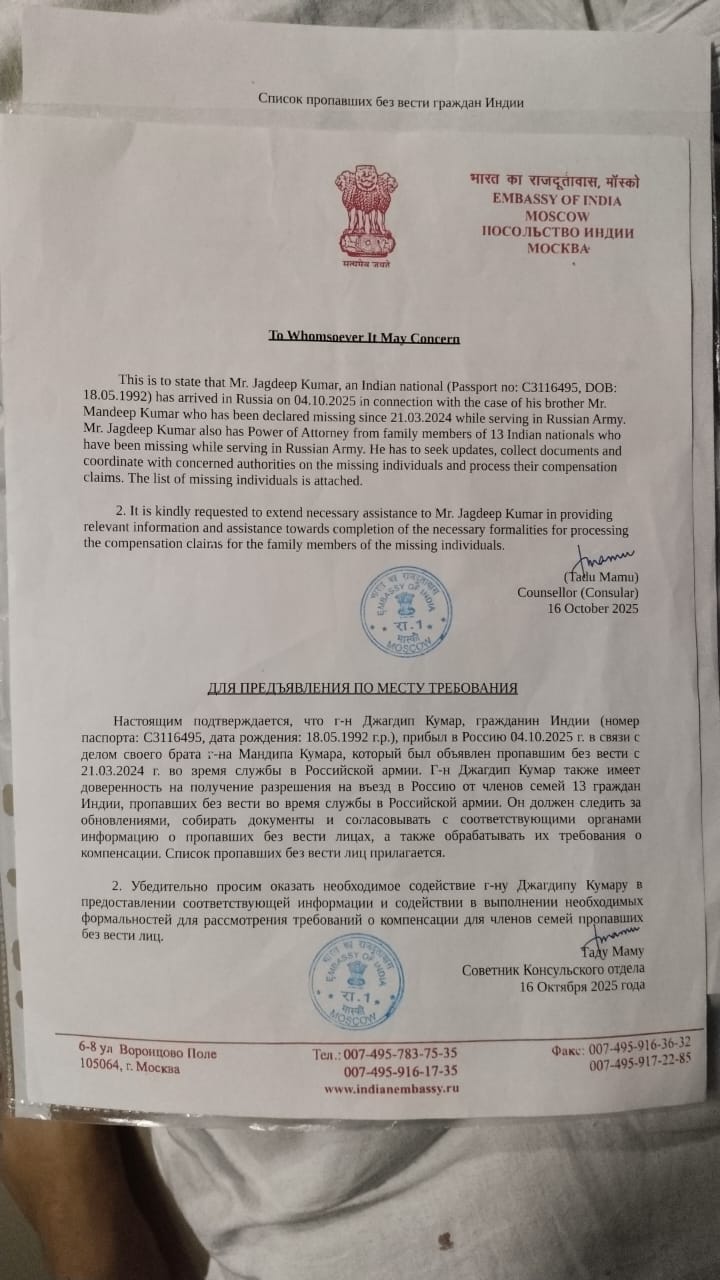 Holding the power of attorney of 12 families, Jagdeep is their last remaining hope to know about the whereabouts of their relatives. | By special arrangement