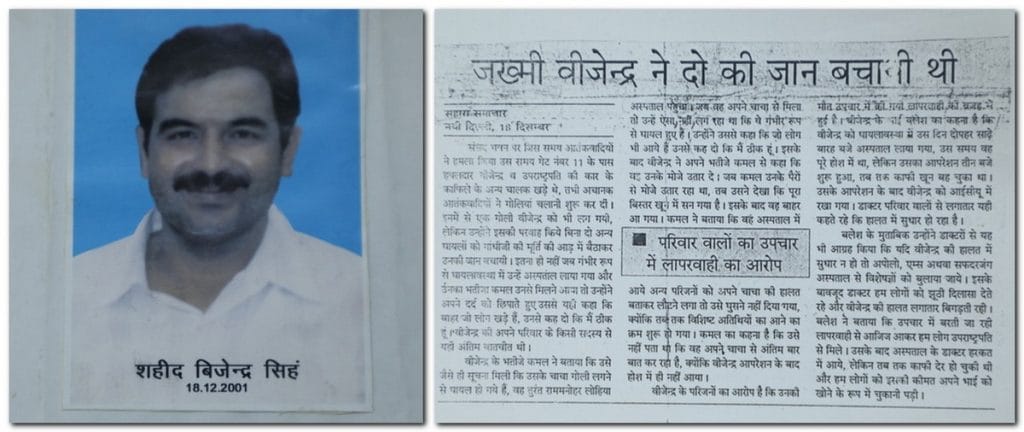 2001 Parliament attack