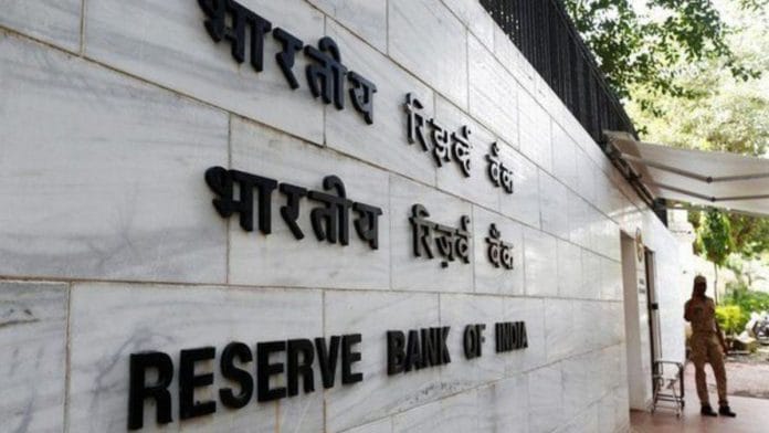 File photo of the Reserve Bank of India