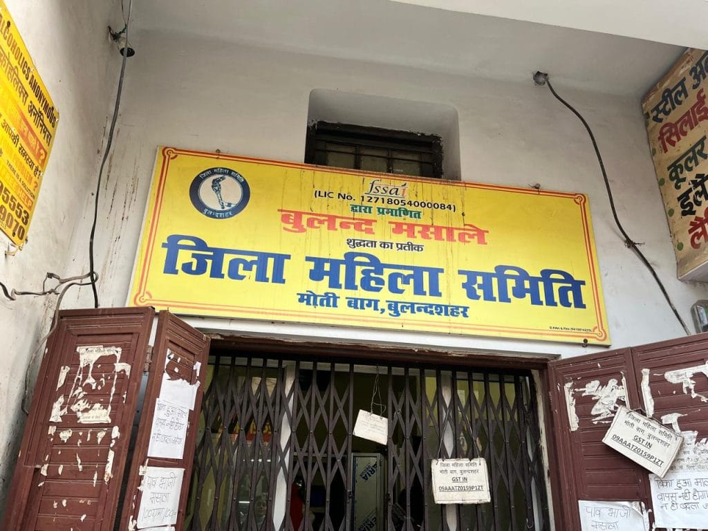 Bulandshar zila mahila samiti